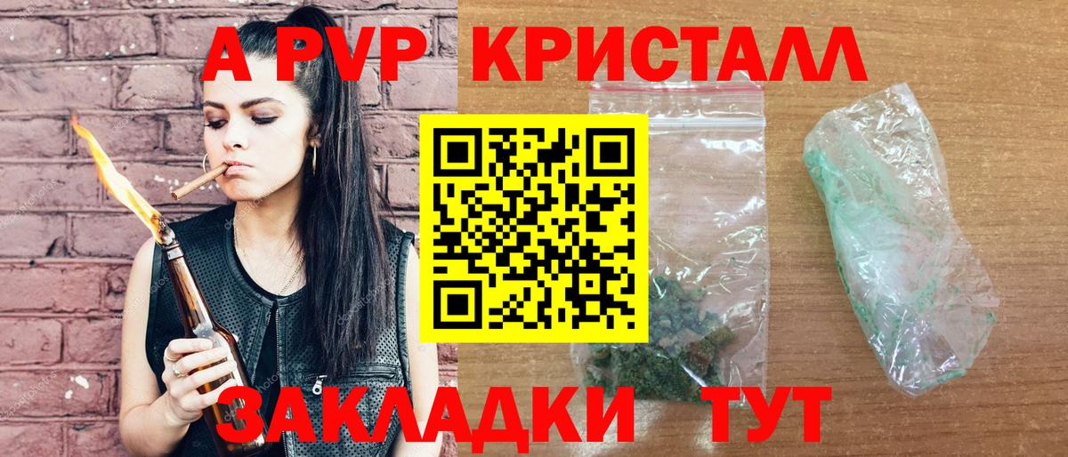 Лянтор  APVP  Alpha-PVP Соль  А ПВП кристаллы  Вход с VPN  Alpha-PVP Соль 