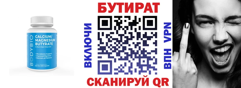 БУТИРАТ вода  наркошоп  Лянтор 