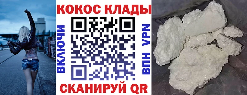 Cocaine 98% Лянтор