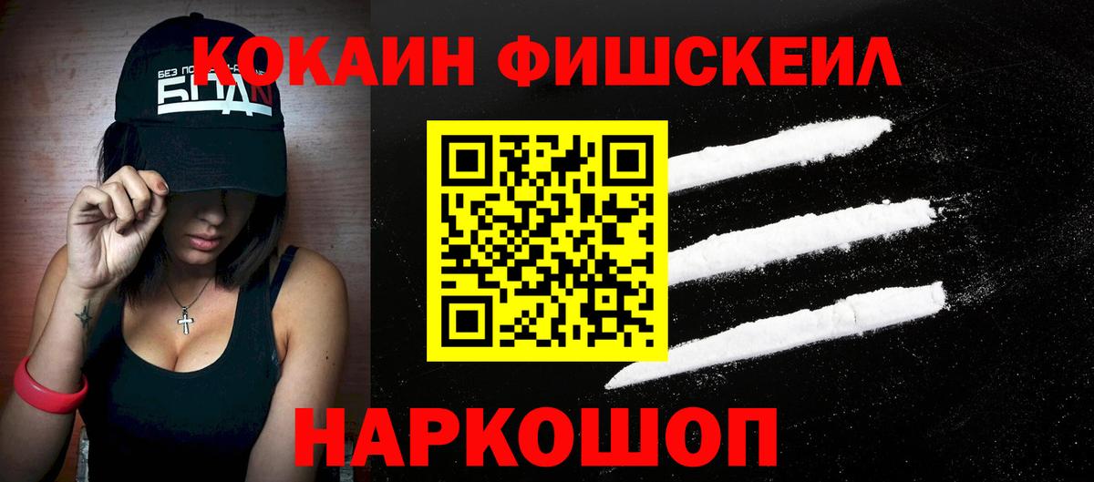  КОКАИН Лянтор