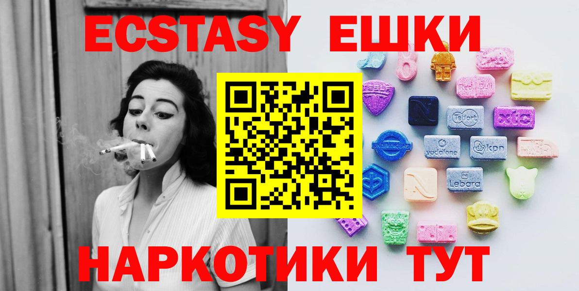 Лянтор  купить  цена  Вход с VPN  Экстази 99% 