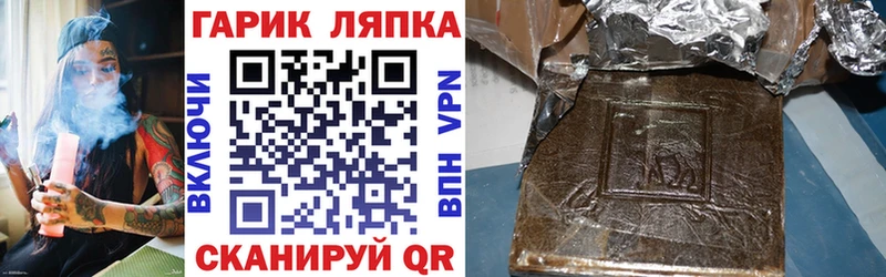 Гашиш гашик Лянтор