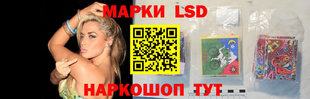 LSD-25 экстази кислота Лянтор