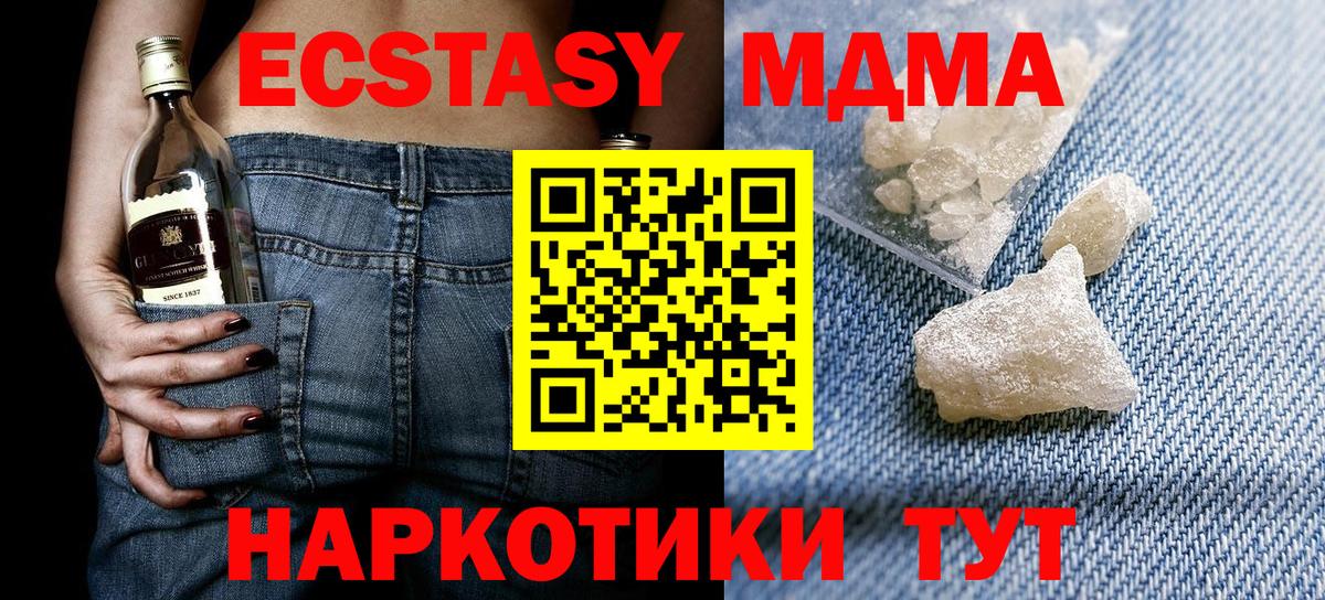 Лянтор  МДМА crystal  Вход с VPN  МДМА  МДМА crystal 