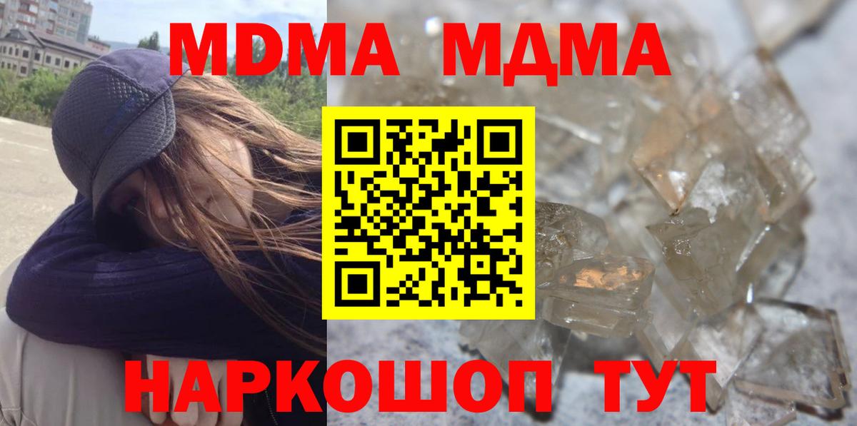 MDMA кристаллы Лянтор