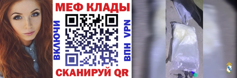 МЯУ-МЯУ VHQ  hydra   Лянтор  сколько стоит 