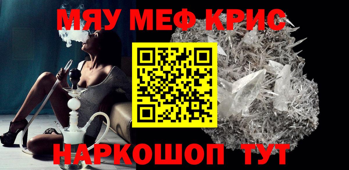 МЕФ  Мефедрон mephedrone  Вход с VPN  Лянтор 