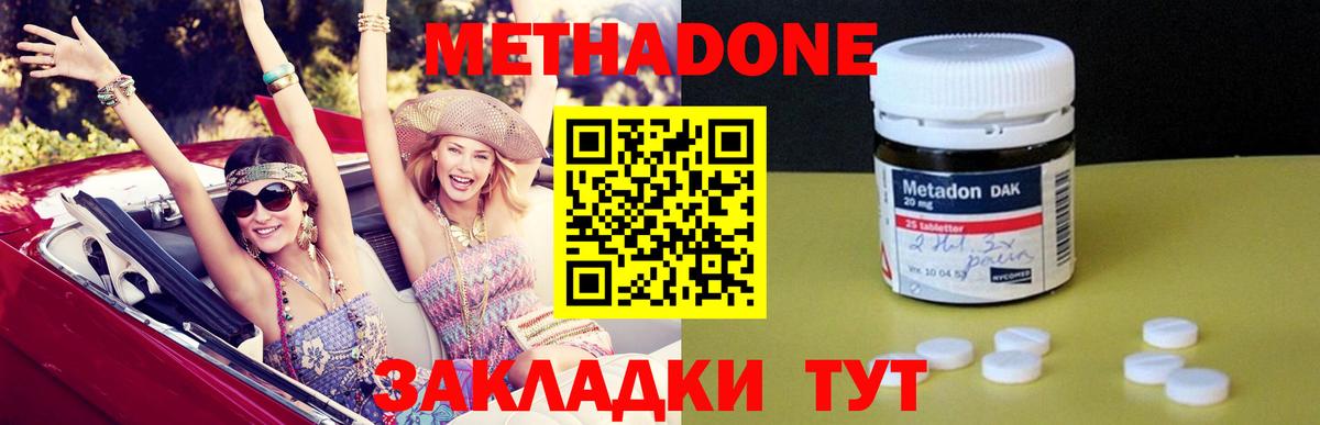 МЕТАДОН белоснежный  Вход с VPN  Лянтор  МЕТАДОН кристалл 