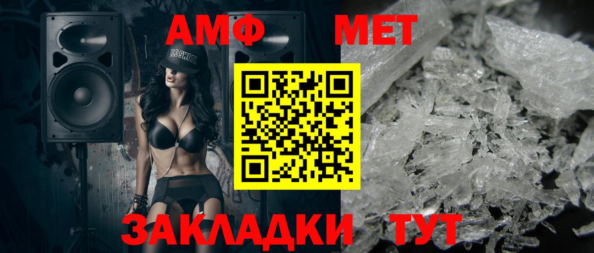 МЕТАМФЕТАМИН Декстрометамфетамин 99.9%  Вход с VPN  Лянтор 