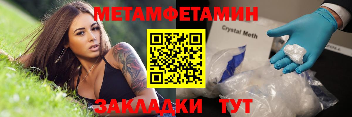 Метамфетамин Декстрометамфетамин 99.9% Лянтор
