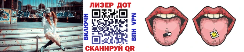 Марки 25I-NBOMe 1500мкг  Лянтор 