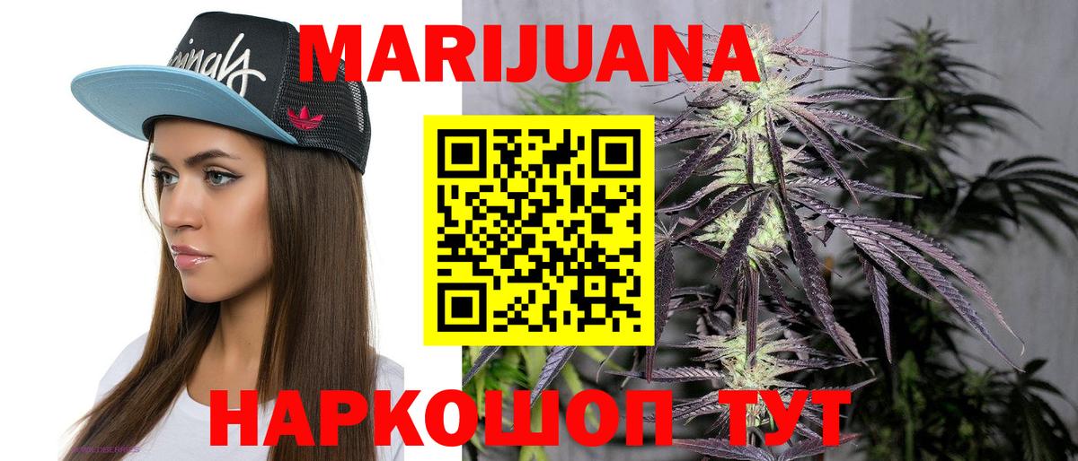 МАРИХУАНА сатива  Каннабис тримм  Вход с VPN  Конопля планчик  Лянтор  Шишки марихуана Amnesia 